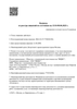 Лицензия клиники Моя стоматология Три слона на Бирюлевской — № Л041-01137-77/00381994 от 21 августа 2008