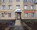 Фото клиники Моя стоматология Три слона на Бирюлевской — №1