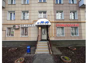 Фото клиники Моя стоматология Три слона на Бирюлевской — №1