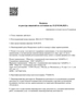 Лицензия клиники Моя стоматология Три слона на Михневской — № Л041-01137-77 /00333422 от 02 августа 2019