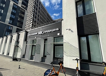 Фото клиники АВС медицина на Октябрьском поле — №1