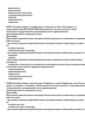 Лицензия клиники Медэксперт на Киевской — № Л041-01177-91/00664323 от 17 июля 2023