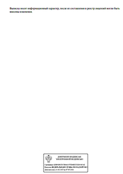 Лицензия клиники Медэксперт на Киевской — № Л041-01177-91/00664323 от 17 июля 2023