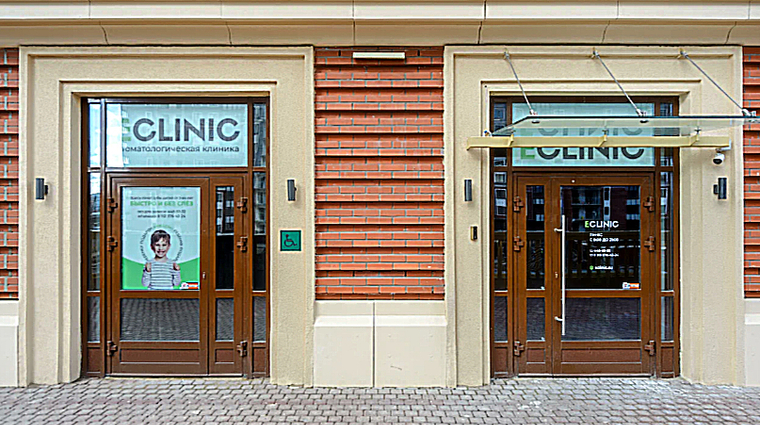 Фото клиники Стоматология ECLINIC (Еклиник) на Дыбенко — №1