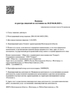 Лицензия клиники Стоматология Куинджи — № Л041-01146-34/02112901 от 11 апреля 2025