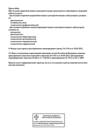 Лицензия клиники Стоматология Медент — № Л041-01148-78/00371052 от 17 июня 2013