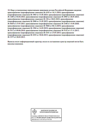 Лицензия клиники Медицинский центр Неомед на Героев Десантников — № Л041-01126-23/00324480 от 15 мая 2020