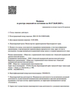 Лицензия клиники Медицинский центр Неомед на Героев Десантников — № Л041-01126-23/00324480 от 15 мая 2020