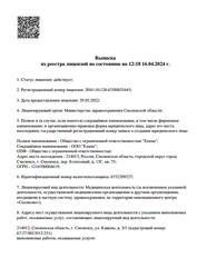 Лицензия клиники Стоматология Демократ на Николаева — № Л041-01128-67/00035445 от 29 марта 2022