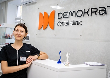 Фото клиники Стоматология Демократ на Николаева — №1
