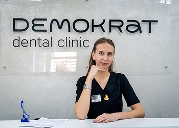 Фото клиники Стоматология Демократ на Николаева — №2