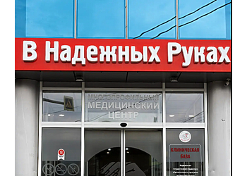 Фото клиники Многопрофильная клиника В Надежных Руках на Тургенева 62 — №7