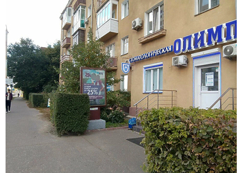 Фото клиники Стоматологическая клиника Олимп — №1