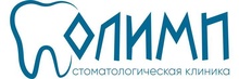 Стоматологическая клиника Олимп