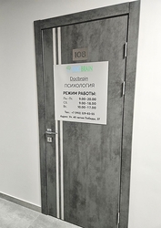 Фото клиники Docbrain (ДокБраин) Психология — №3