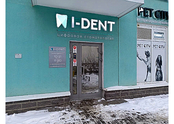 Фото клиники Цифровая стоматология I-Dent (Ай-Дент) — №1