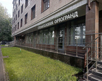 Фото клиники Стоматология Ортогранд — №1