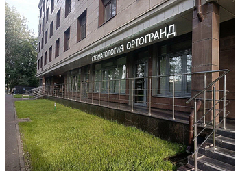 Фото клиники Стоматология Ортогранд — №1