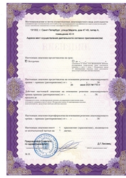 Лицензия клиники Новая Орбита — — №7