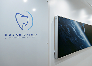Фото клиники Новая Орбита — №22