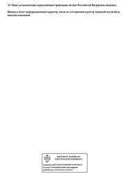 Лицензия клиники Клиника Фомина Саратов — № Л041-01020-64/02463990 от 16 июня 2025