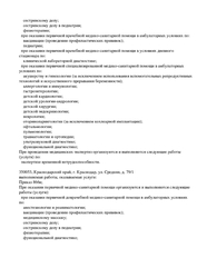 Лицензия клиники Семейные традиции на Средней — № Л041-01126-23/00355147 от 23 июля 2020