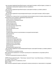 Лицензия клиники Семейные традиции на Средней — № Л041-01126-23/00355147 от 23 июля 2020