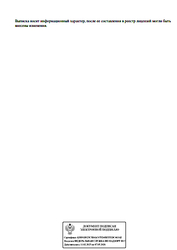 Лицензия клиники Prioritet Medical Clinic (Приоритет Медикал Клиник) на Московском проспекте — № Л041-01148-78/00323323 от 29 января 2021