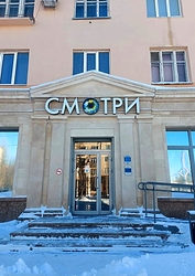 Фото клиники Глазная клиника Смотри Тольятти — №1