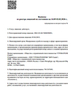 Лицензия клиники Стоматология Хит Смайл — № Л041-01148-78/00298091 от 03 апреля 2015