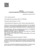 Лицензия клиники Стоматология Менделеев на Хорошевской — № Л041-01137-77/00335604 от 01 ноября 2019