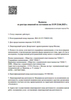 Лицензия клиники Стоматология Менделеев на Вавилова — № Л041-01137-77/00351182 от 01 февраля 2022