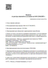 Лицензия клиники Стоматология Менделеев на Таганской — № Л041-01137-77/01299372 от 17 июля 2024