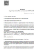 Лицензия клиники Стоматология U Clinic (Ю клиник) — № Л041-01148-78/01381660 от 10 сентября 2024