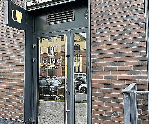 Фото клиники Стоматология U Clinic (Ю клиник) — №1