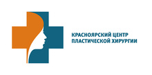 Красноярский центр пластической хирургии