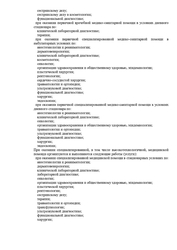 Лицензия клиники Красноярский центр пластической хирургии — № Л041-01019-24/00359556 от 13 ноября 2020