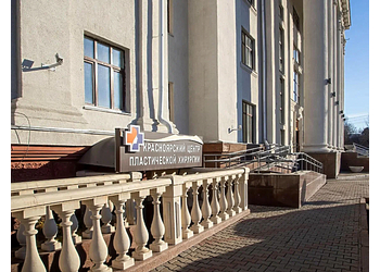 Фото клиники Красноярский центр пластической хирургии — №2