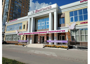 Фото клиники Стоматология Дентамед на Чебоксарском — №1