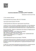 Лицензия клиники Профессорская клиника эндокринологии и диабета — № Л041-01137-77/01944091 от 04 марта 2025