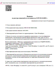Лицензия клиники Стоматология Раденталь на 5-й линии — № Л041-01148-78/00315460 от 26 марта 2019