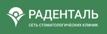 Стоматология Раденталь на 5-й линии