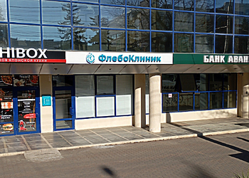 Фото клиники ФлебоКлиник — №1