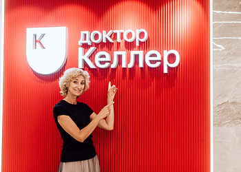 Фото клиники Доктор Келлер на Туапсинской — №10