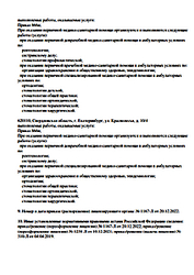 Лицензия клиники Цифровая стоматология на Краснолесья — № Л041-01021-66/00342631 от 04 апреля 2019