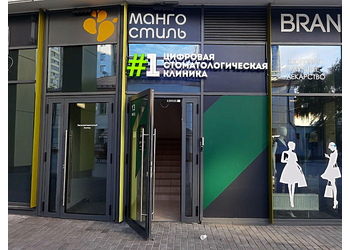 Фото клиники Цифровая стоматология на Хохрякова — №5