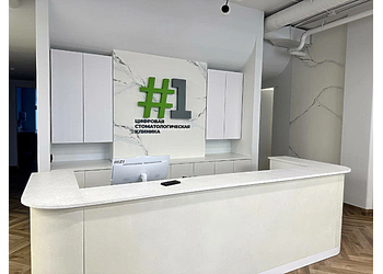 Фото клиники Цифровая стоматология на Начдива Васильева — №11