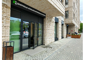 Фото клиники Цифровая стоматология на Степана Разина — №2