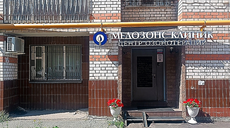 Фото клиники Медозонс клиник — №2