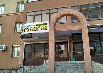 Фото клиники Стоматология Яна-Дент — №1